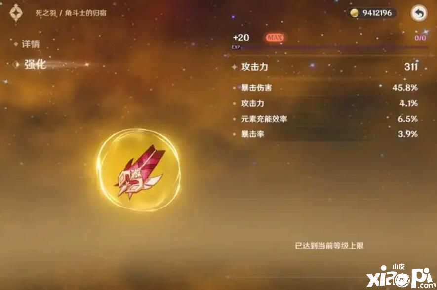 《原神》玩小号的月卡党切记，一定要卡级！