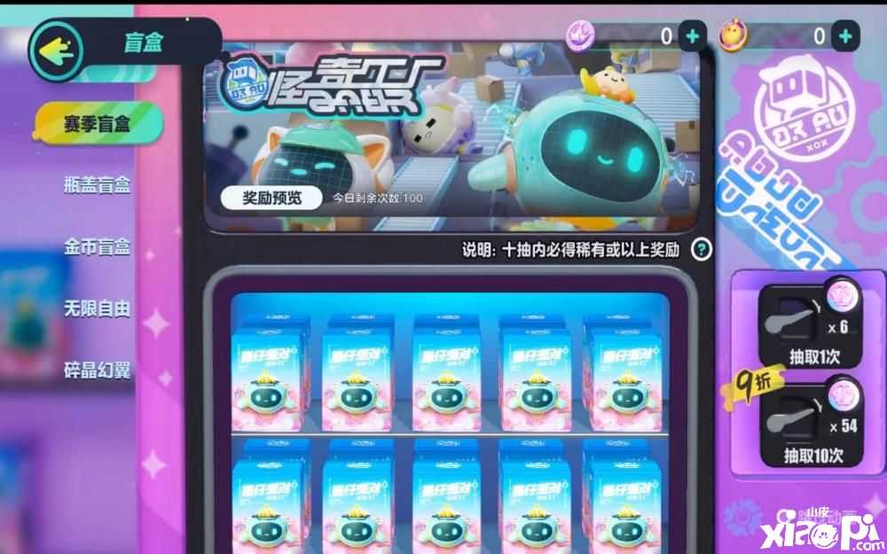 《蛋仔派对》神奇盲盒世界，竟可以坐摩天轮！