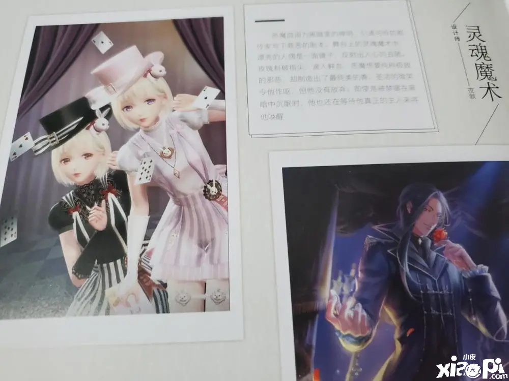 《闪耀暖暖》传奇魔术师搭配赛究竟如何搭配,十四来教你!