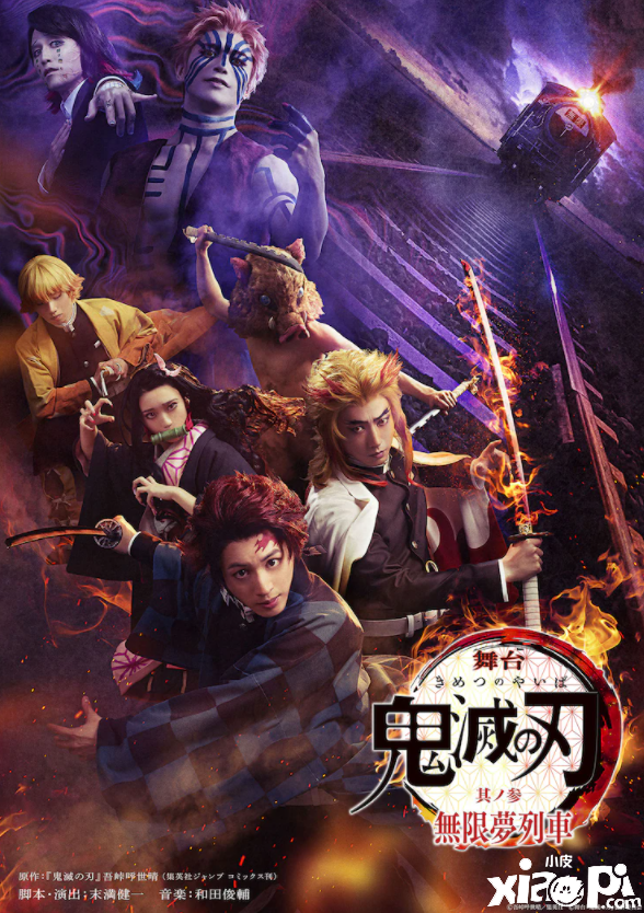《鬼灭之刃3：无限梦列车》全新舞台剧海报角色定妆照公布！