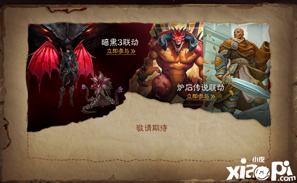 《暗黑破坏神：不朽》官宣将与《暗黑破坏神III》和《炉石传说》展开联动！
