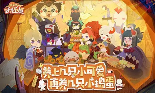 《阴阳师：妖怪屋》推出全新庭院装饰，来自初夏的清凉邀约！