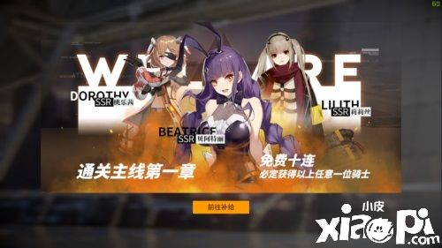 《终末阵线:伊诺贝塔》美艳战姬花样涂装鉴赏!