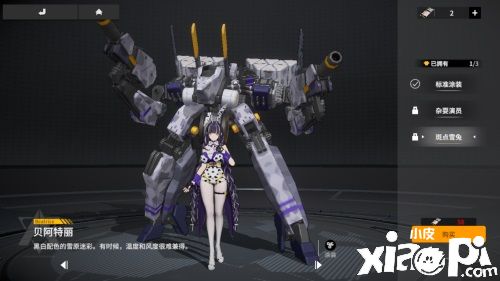 《终末阵线:伊诺贝塔》美艳战姬花样涂装鉴赏!