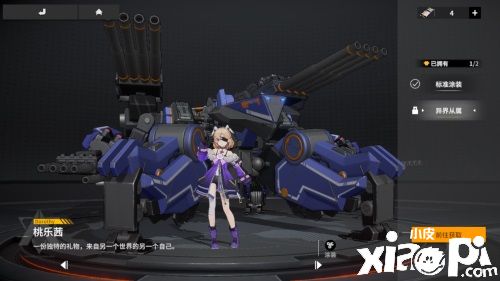 《终末阵线:伊诺贝塔》美艳战姬花样涂装鉴赏!