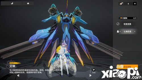 《终末阵线:伊诺贝塔》美艳战姬花样涂装鉴赏!