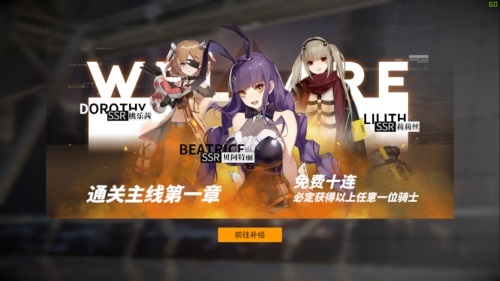 《终末阵线：伊诺贝塔》美艳战姬花样涂装鉴赏！