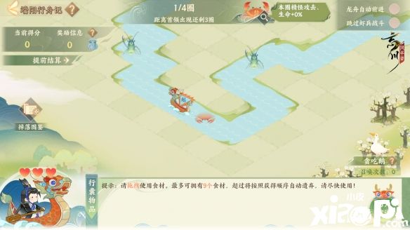 《忘川风华录》端午新活动“端阳行舟记”正式开启！