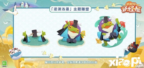 《阴阳师:妖怪屋》全新农场主题“潆溟浅漫”公布!