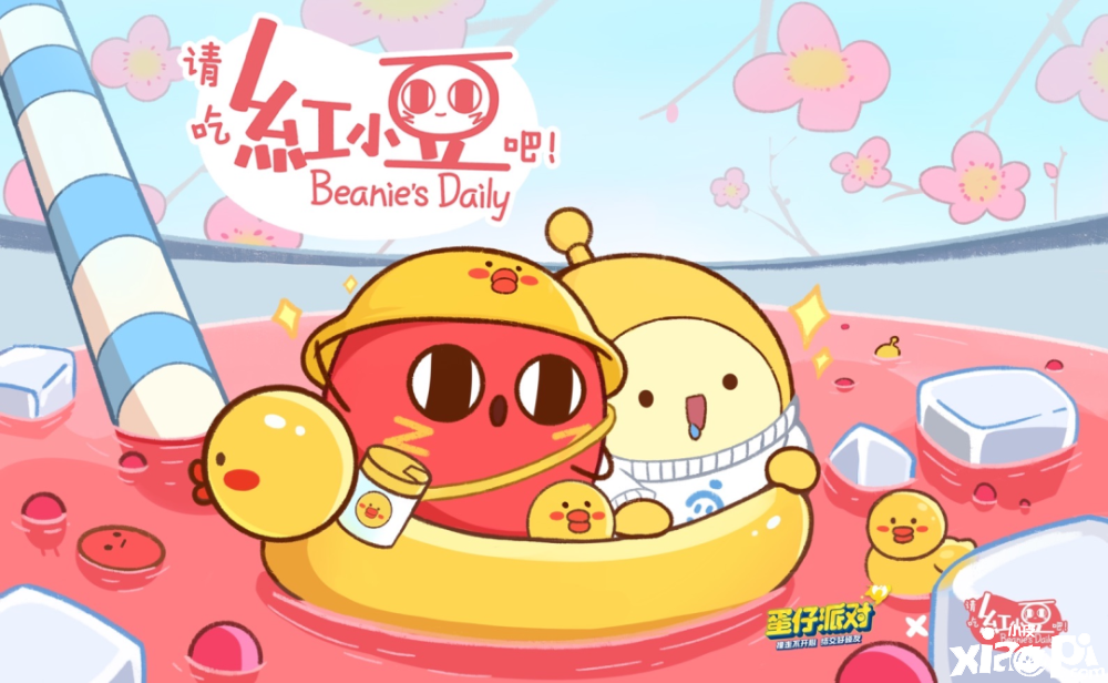 《蛋仔派对》x红小豆联动开启仅仅只是开始!