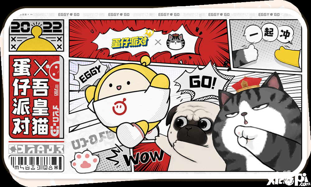 《蛋仔派对》x红小豆联动开启仅仅只是开始!