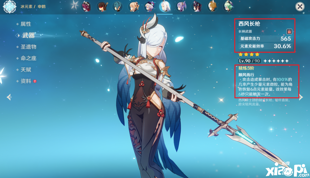 《原神》推荐萌新一定要培养的几款4星武器，完爆5星武器！