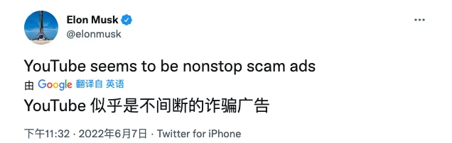 特斯拉CEO埃隆·马斯克锐评谷歌旗下油管视频站充斥着诈骗广告！