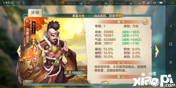 与你一起陪考！《侠客风云传online》至尊结交活动开启