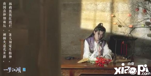 《一梦江湖》国风十二城泉州站联动来袭！