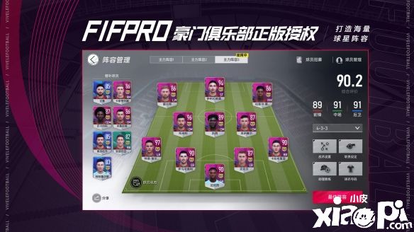 无畏强者角逐冠军!《绿茵信仰》娱乐挑战赛激燃盛夏