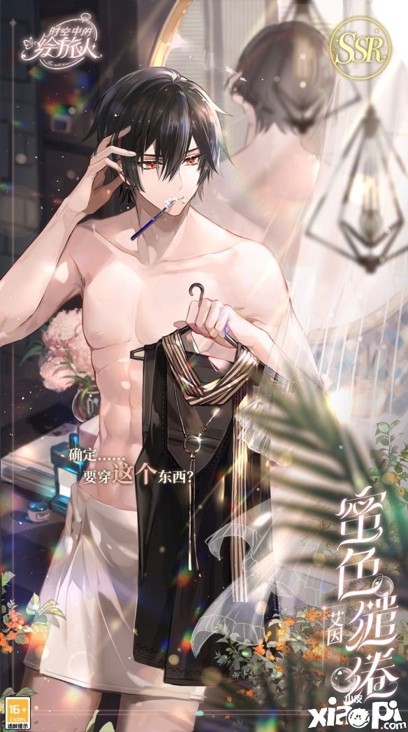 《时空中的绘旅人》“私属假日”小型复刻活动正式开启！