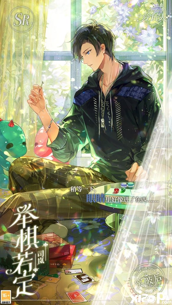 《时空中的绘旅人》“私属假日”小型复刻活动正式开启！