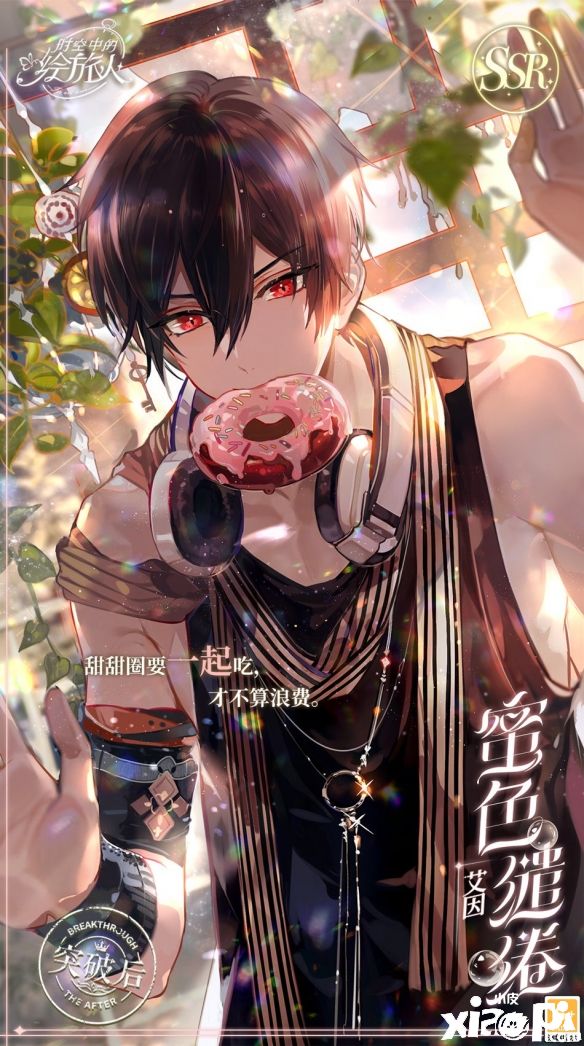 《时空中的绘旅人》“私属假日”小型复刻活动正式开启！