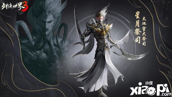 《剑侠世界3》全新开荒团本“衡道书·鸣鸿”超燃来袭！