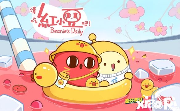 《蛋仔派对》×红小豆游戏联动6月10日正式上线！