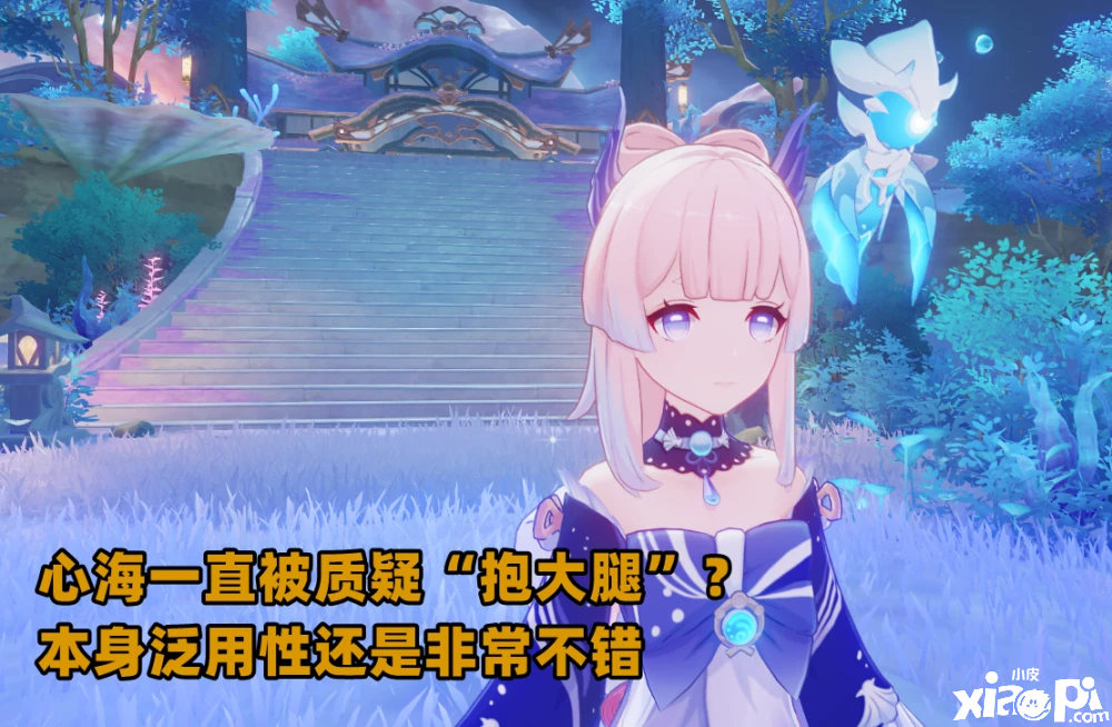《原神》2.7深渊永冻流效果不佳，心海使用率依旧稳定！