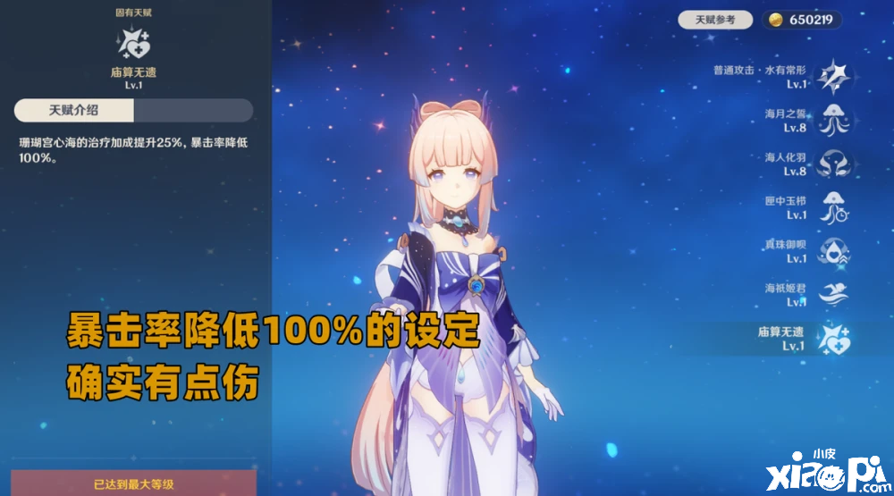 《原神》2.7深渊永冻流效果不佳，心海使用率依旧稳定！