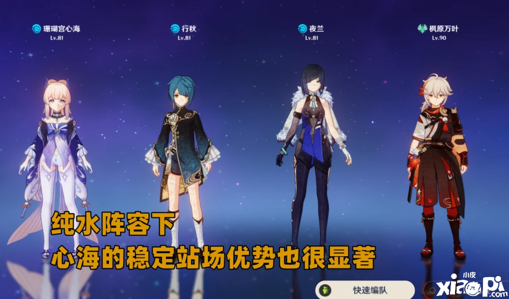 《原神》2.7深渊永冻流效果不佳，心海使用率依旧稳定！