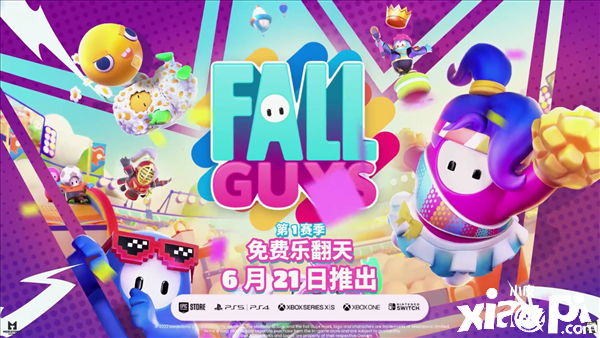 《糖豆人：终极淘汰赛》新预告公布，将于6月21日免费发售！
