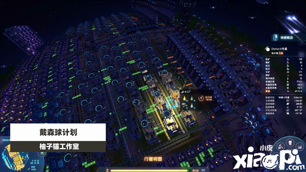 《戴森球计划》更新计划公布，将推出极难模式与沙盒模式！