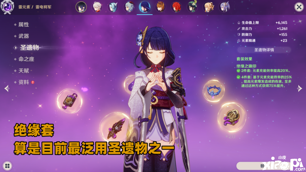 《原神》那些被遗忘的圣遗物，少女套已失宠！