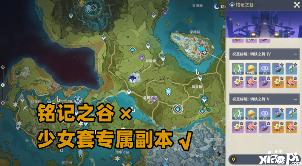 《原神》那些被遗忘的圣遗物，少女套已失宠！