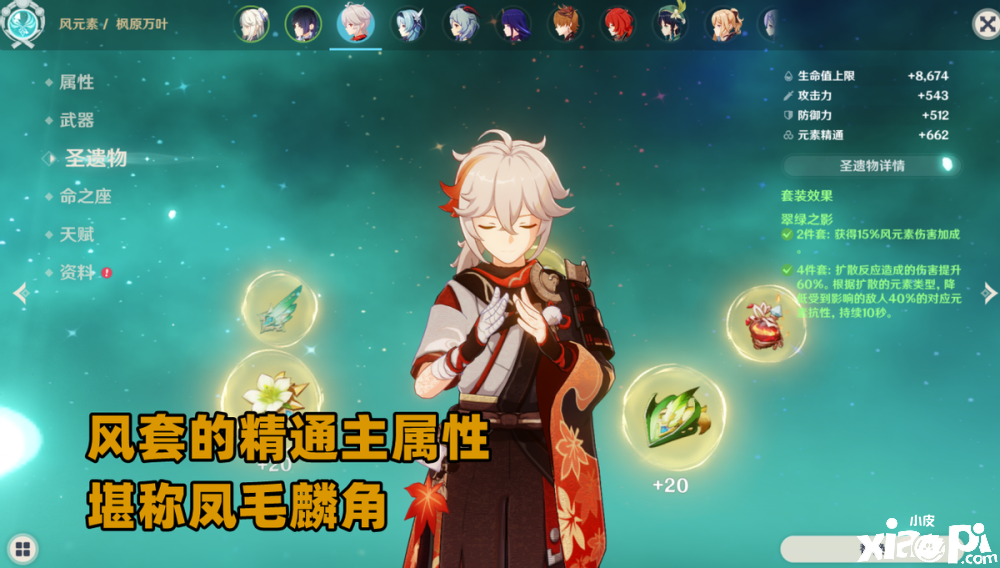 《原神》那些被遗忘的圣遗物，少女套已失宠！