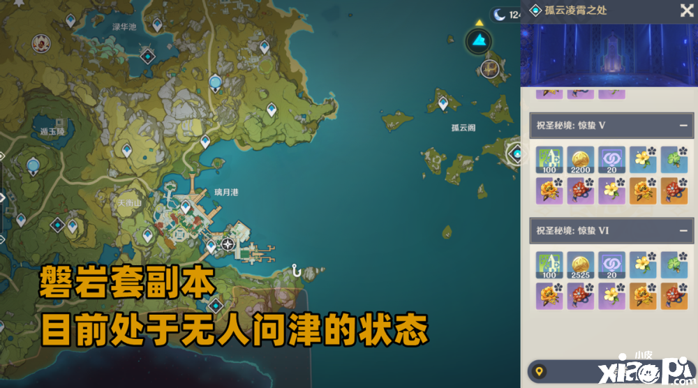 《原神》那些被遗忘的圣遗物，少女套已失宠！