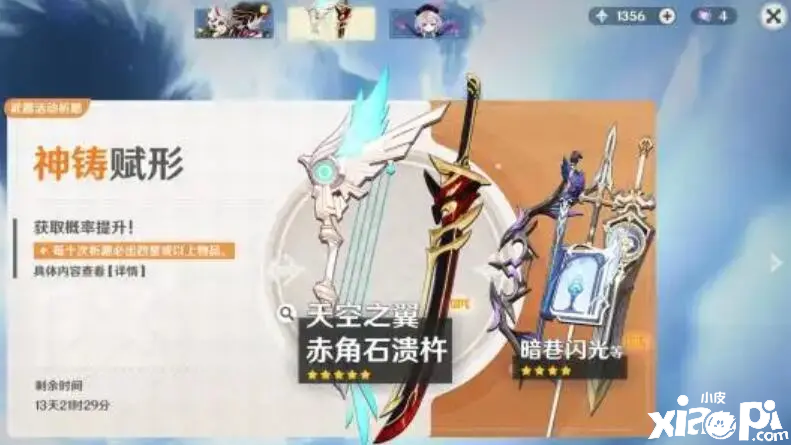 《原神》XP抽卡和强度抽卡的区别，夜兰却二者兼顾！