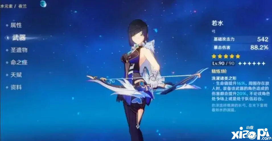 《原神》XP抽卡和强度抽卡的区别，夜兰却二者兼顾！