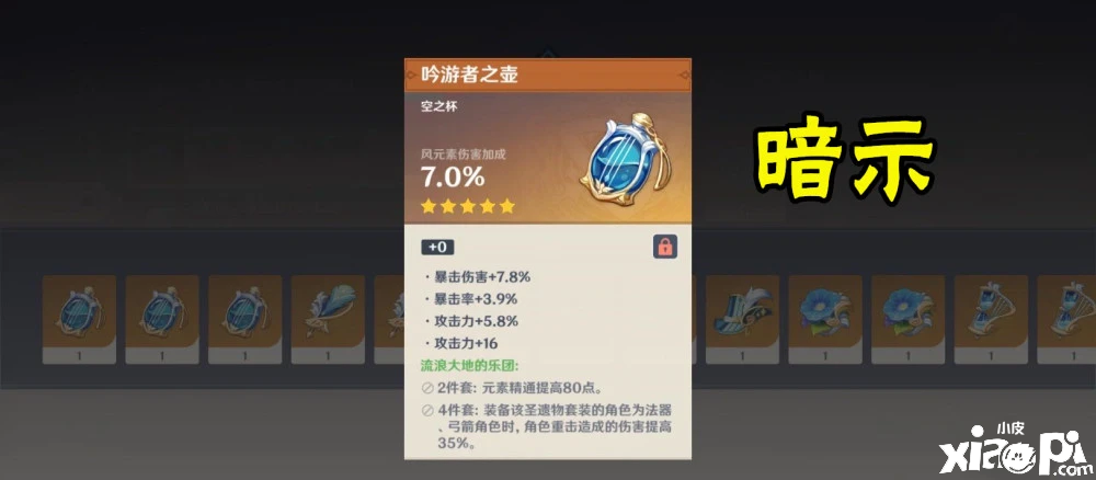 《原神》米哈游为了让玩家抽魈,竟送来两个暗示!