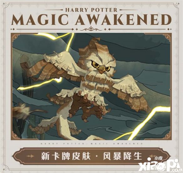 《哈利波特：魔法觉醒》MA第9赛季正式开启，魔法冒险再度升级！