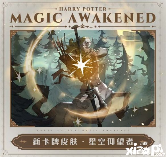 《哈利波特：魔法觉醒》MA第9赛季正式开启，魔法冒险再度升级！