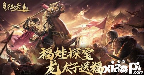 《绿色征途》全新资料片“神兵降世”正式上线！