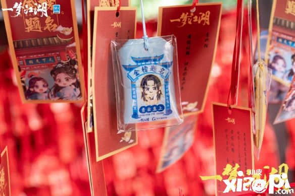 《一梦江湖》x南京夫子庙联动正式落幕,与你共期学海之巅!