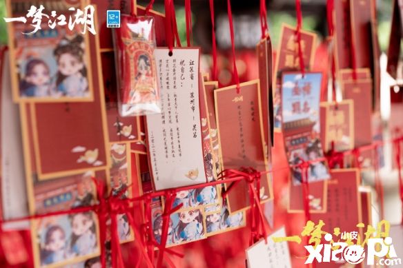 《一梦江湖》x南京夫子庙联动正式落幕,与你共期学海之巅!