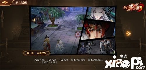 《放开那三国3》新链魂武将“阴阳司命”震撼来袭！