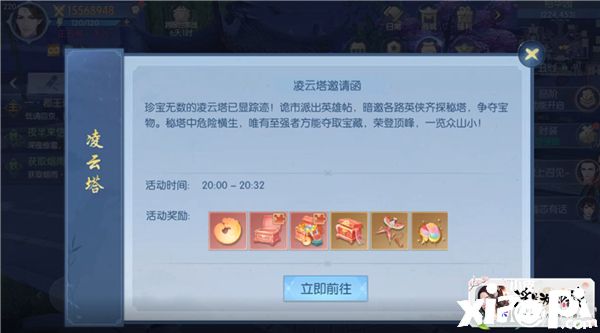 《浮生为卿歌》全新玩法“凌云塔”6月14日正式开启！
