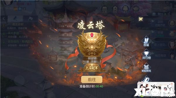 《浮生为卿歌》全新玩法“凌云塔”6月14日正式开启！