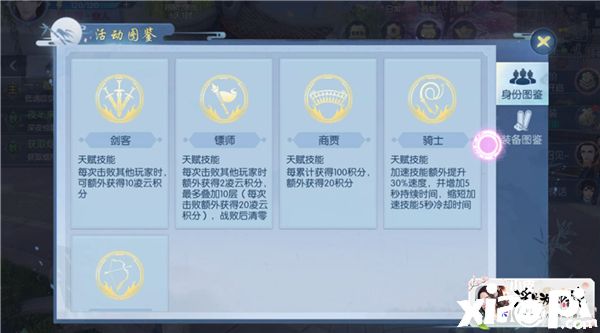 《浮生为卿歌》全新玩法“凌云塔”6月14日正式开启！