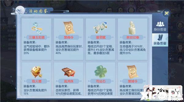 《浮生为卿歌》全新玩法“凌云塔”6月14日正式开启！