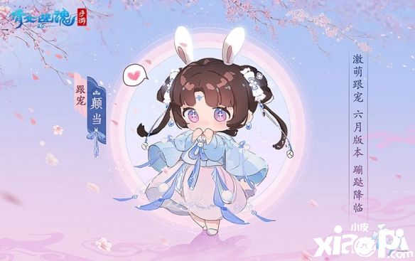 《倩女幽魂》全新玩法云巅过山车重磅上线！