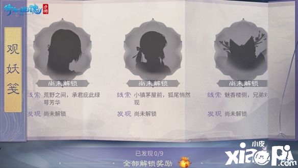 《倩女幽魂》全新玩法云巅过山车重磅上线！