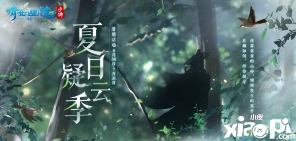 《倩女幽魂》全新玩法云巅过山车重磅上线！